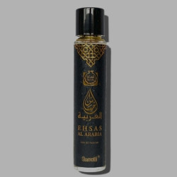 عطر إحساس العربية من السرتي اودي بارفيوم 55 ملي
